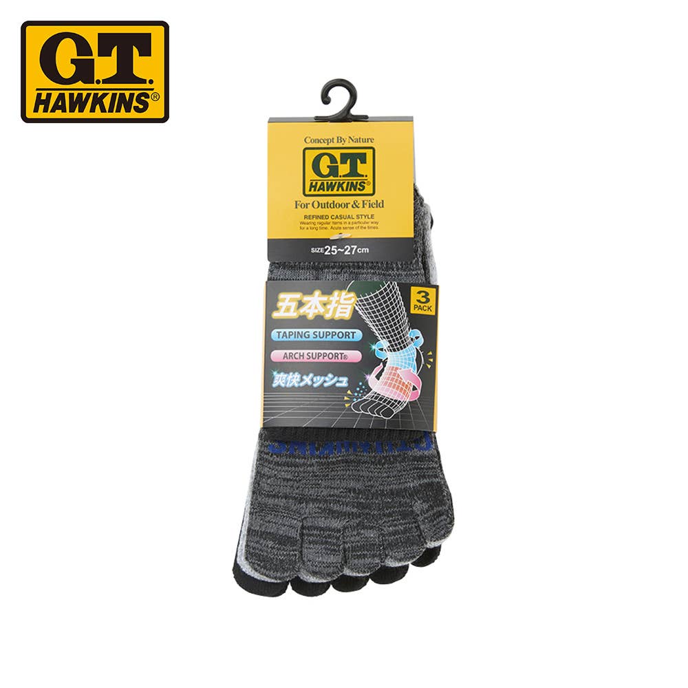 【アーチサポート】5本指ショート3足組【くつしたの日対象】